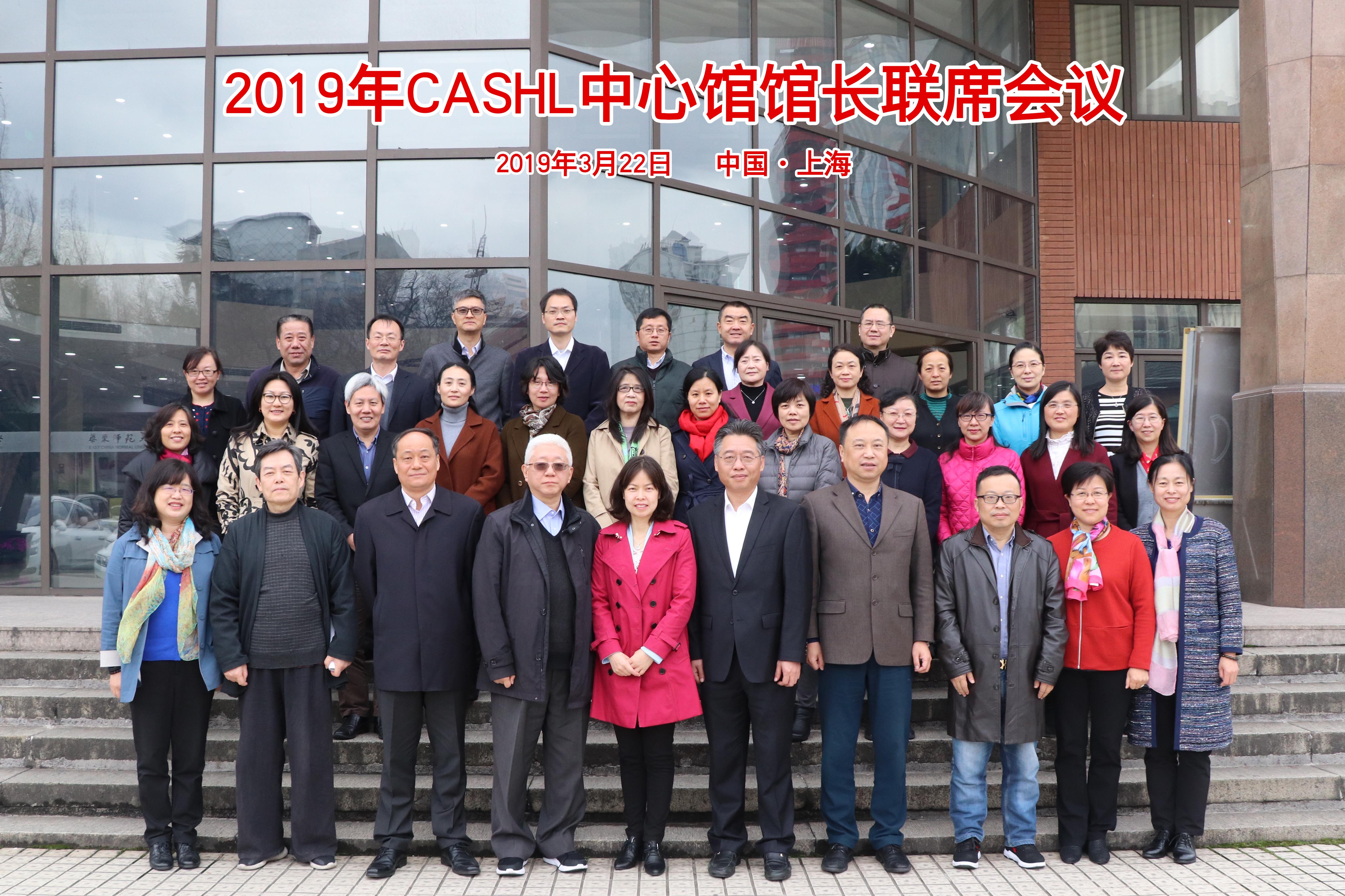 1575423286662160.jpg 中心馆馆长会合影.jpg