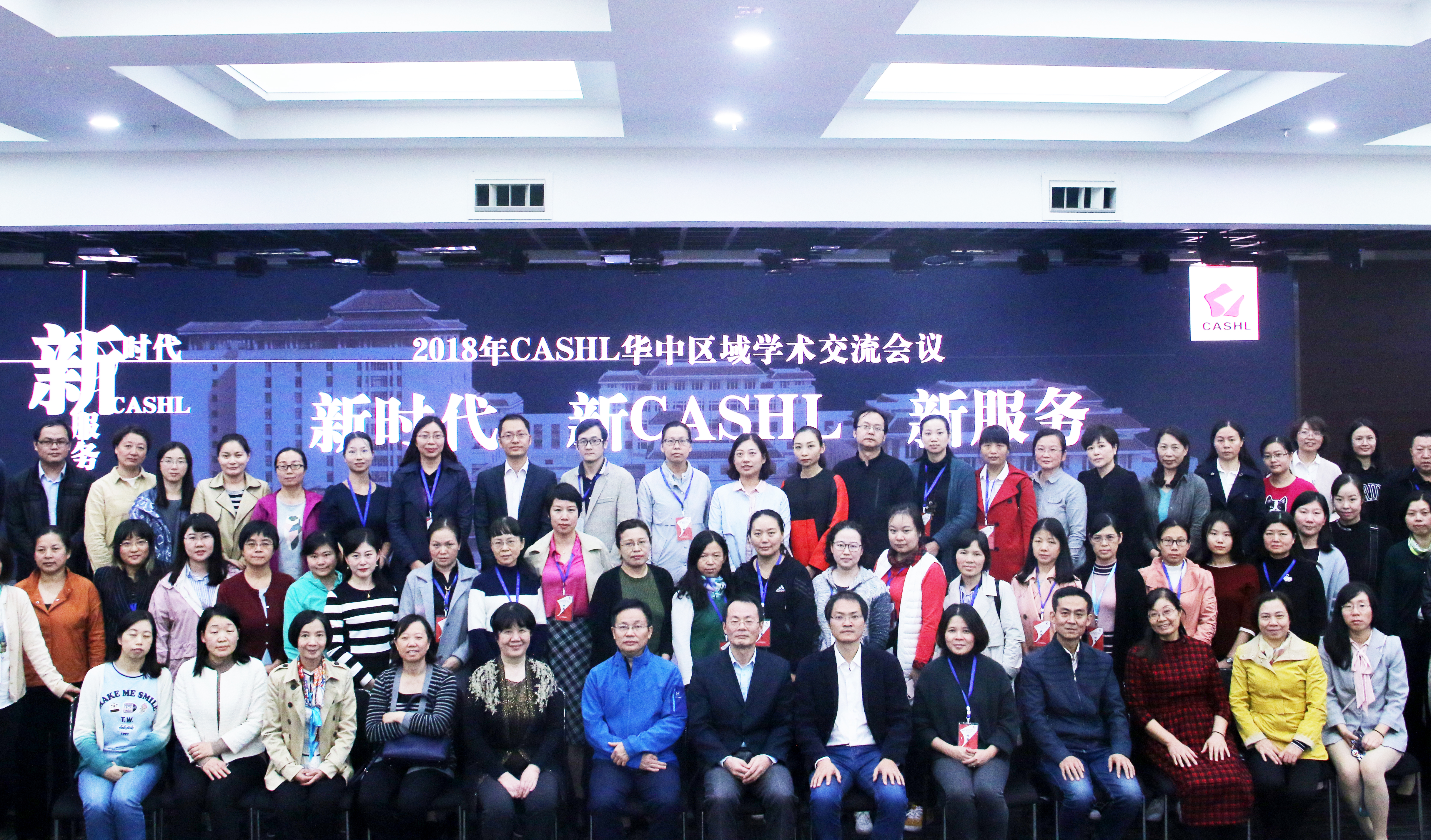 1575438803550799.jpg 2018华中区域会议合影.JPG