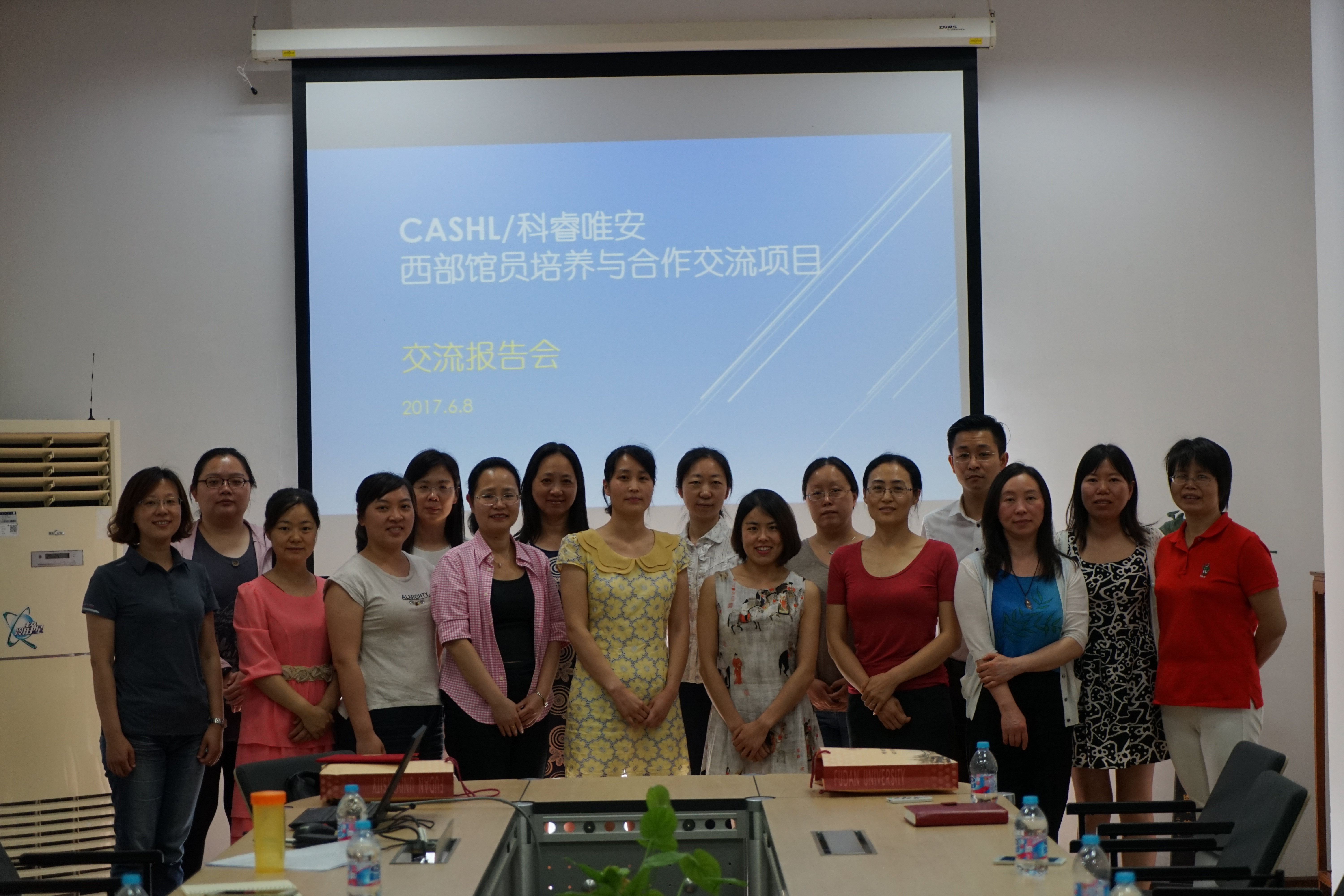 1575450442251096.jpg 复旦西部馆员结项会议合影.JPG