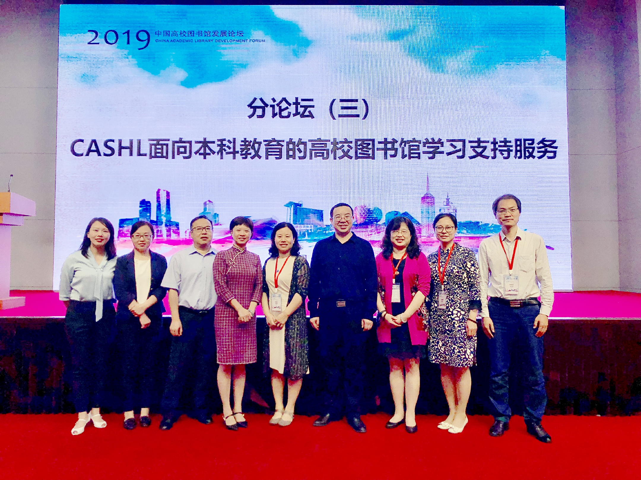 1575505561826056.jpg 高校分会cashl分论坛合影.jpg