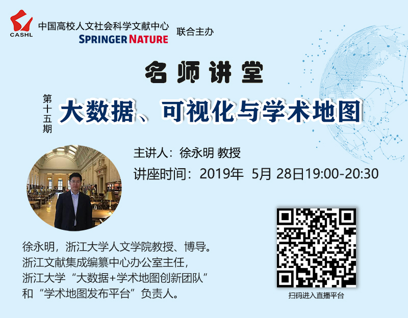 1575506125234131.jpg 名师讲堂15期海报横版.jpg